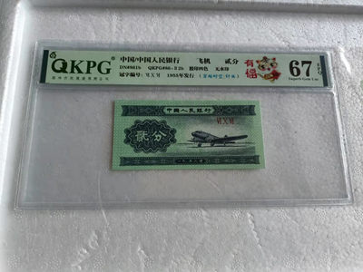 虎年特标，隆重登场，53年壹分、贰分，稀缺品种，穿越时空＋纤丝，黄金满屋，千紫万红，太白金星，移位币，褶皱币，纪念冠等等 - 606冠字，穿越时空＋纤丝，虎年特标_~有福