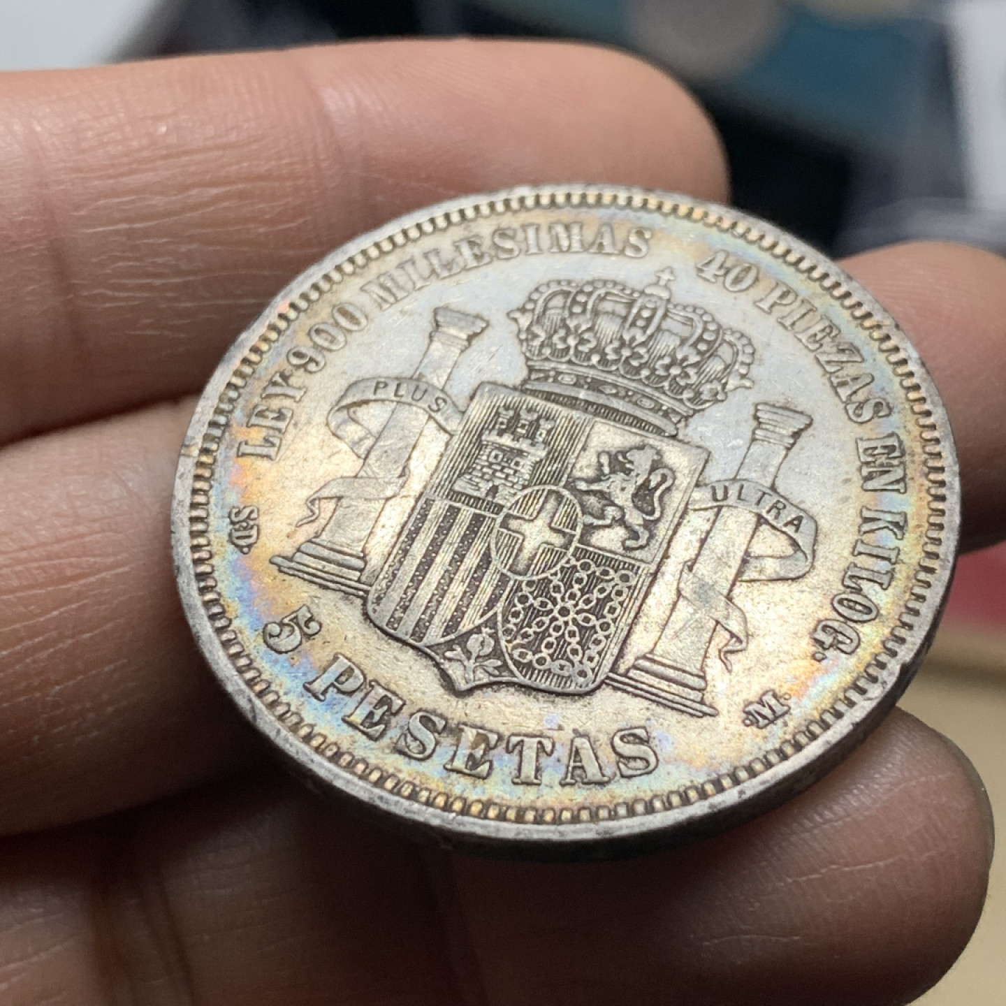 《竞宝斋》第30场-周日，周一，周二3场连拍（全场顺丰包邮） 西班牙 1871年 双柱 5比塞塔 银币 环彩包浆 非常漂亮