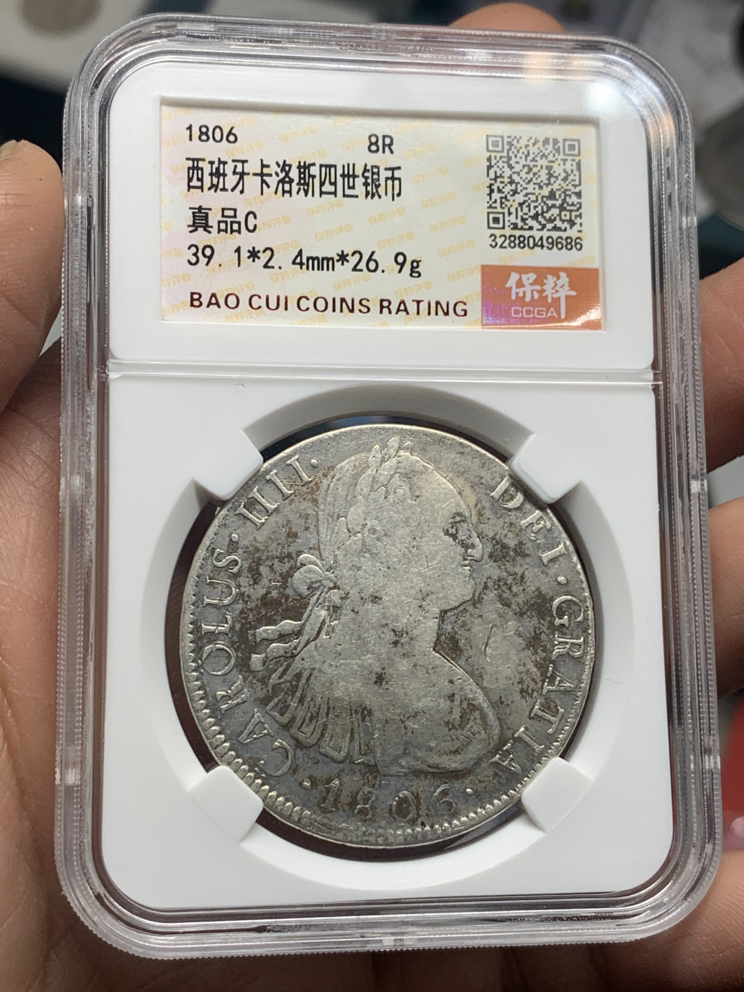 《竞宝斋》第30场-周日，周一，周二3场连拍（全场顺丰包邮） 西属 墨西哥1806年 卡四 8R 双柱大银币 细节见图