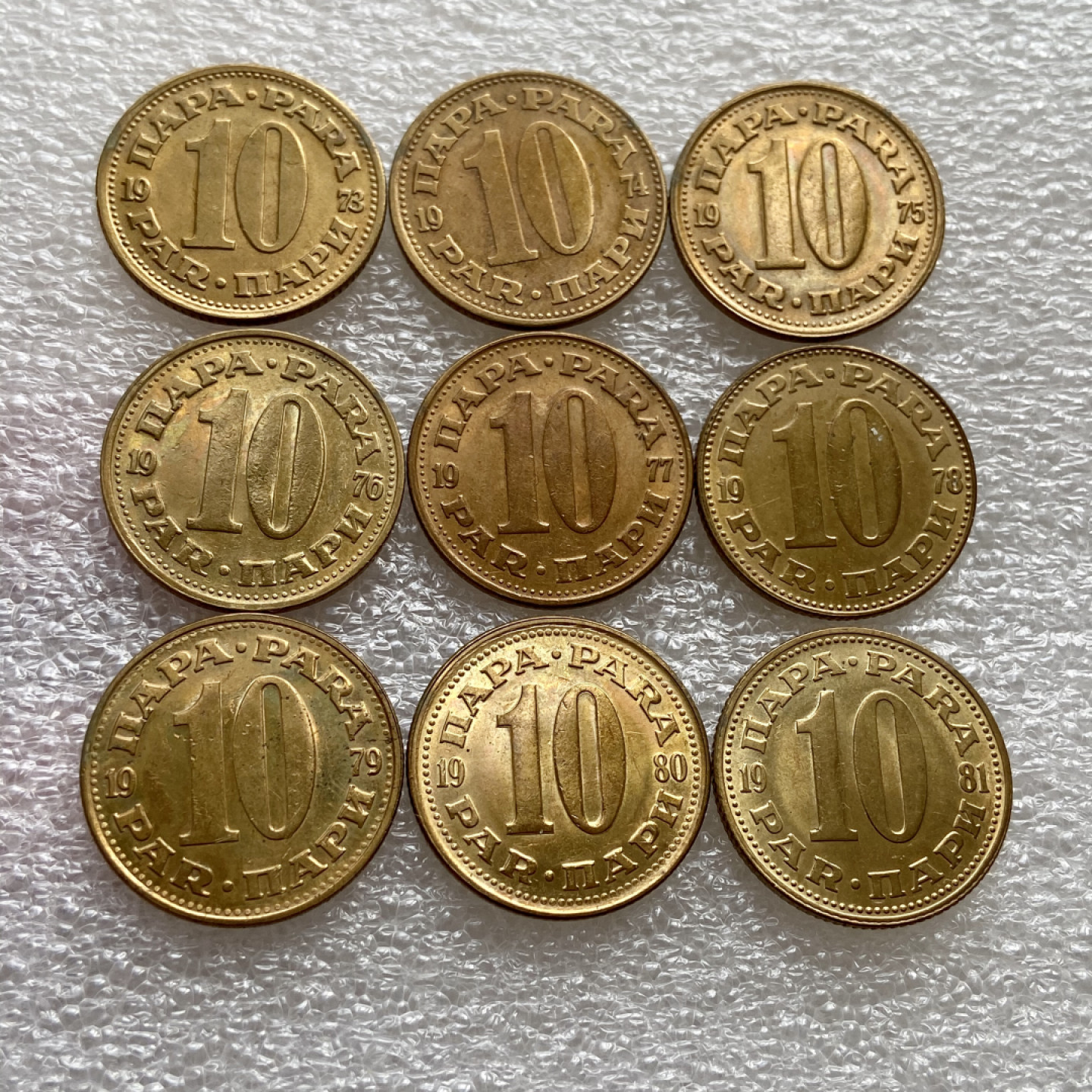 【Numismatist】第四场-0起拍-0佣金-包邮-世界硬币 南斯拉夫1973-1981年10帕拉黄铜币 连续9个年份 带光好品