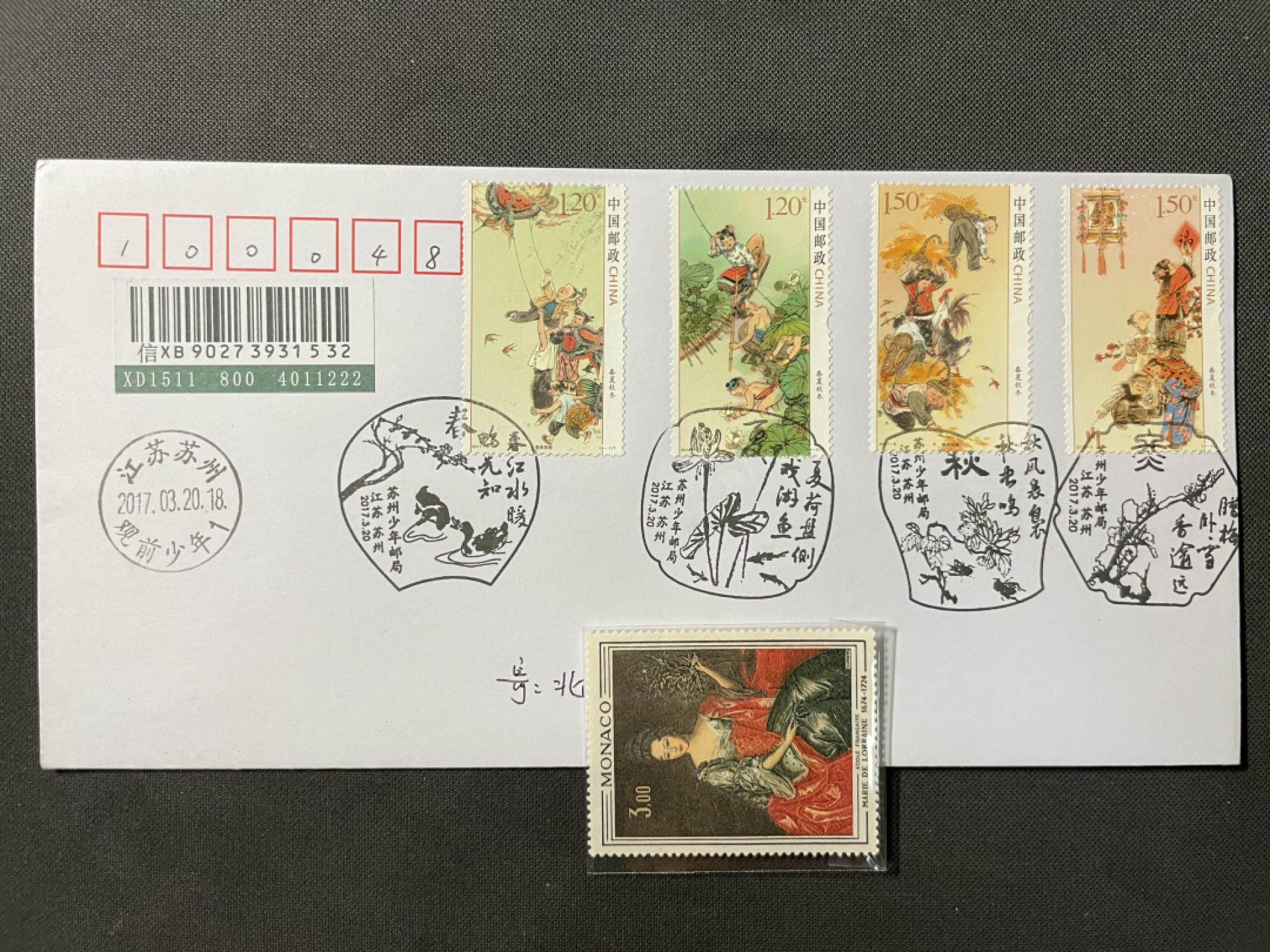 【第9期】莲池国际邮品拍卖