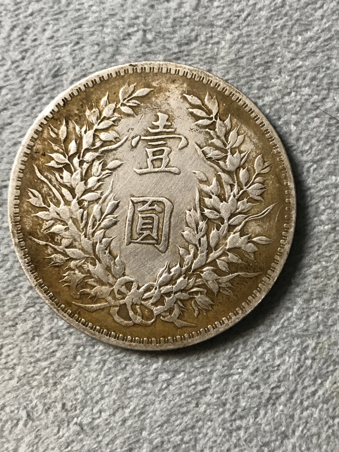 缤纷开心拍415期 八年大头一枚，田华，空心叶，包老包真，