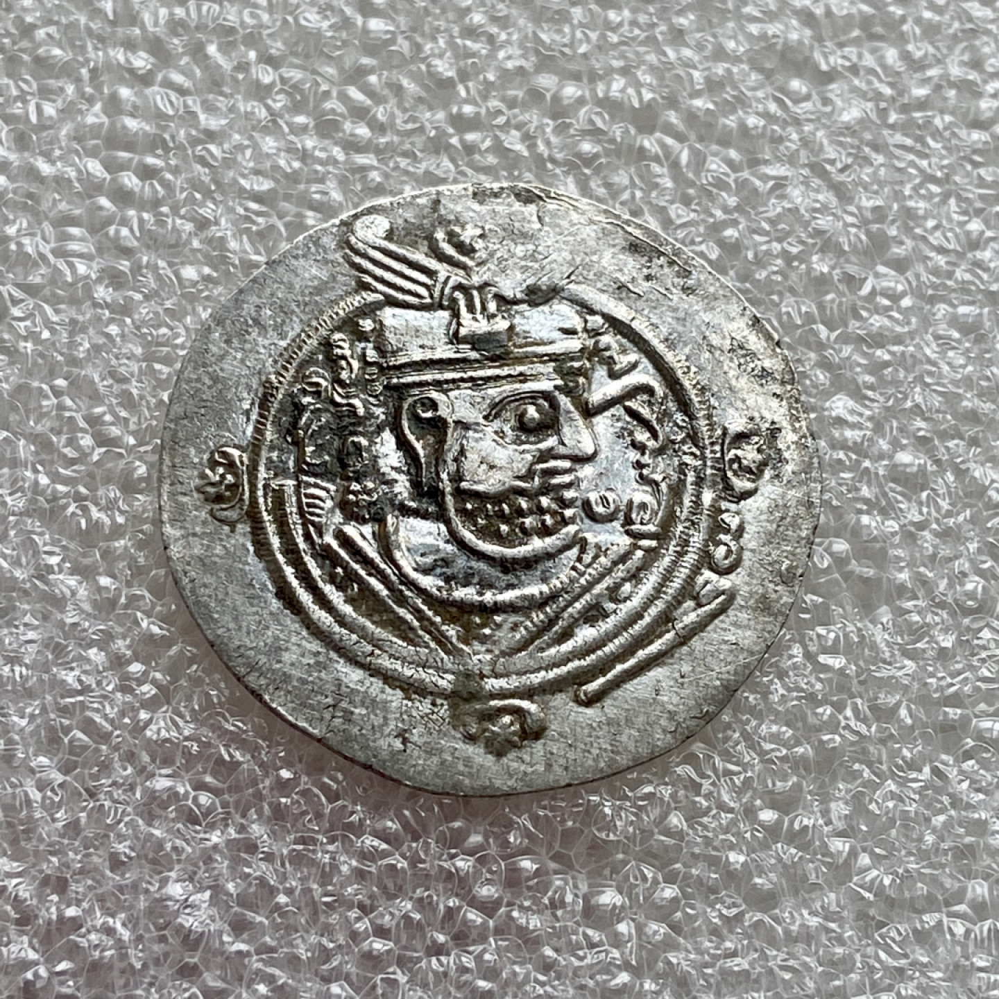 【Numismatist】第四场-0起拍-0佣金-包邮-世界硬币 萨珊波斯塔巴里斯坦王朝银币 780-793年 库思老二世 直径25.5mm