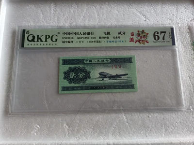 虎年特标，隆重登场，53年壹分、贰分，稀缺品种，穿越时空＋纤丝，黄金满屋，千紫万红，太白金星，移位币，褶皱币，纪念冠等等 - 606冠字，穿越时空＋纤丝，虎年特标_~变美