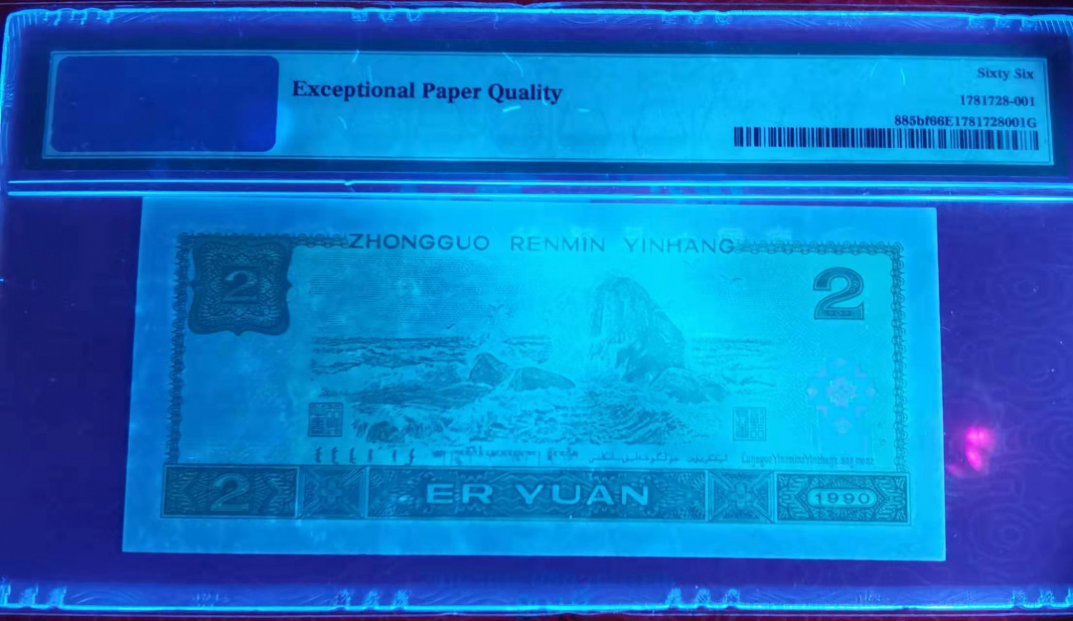 【华誉王者】1899期拍卖 902绿幽灵荧光之王 FW31961988. PMG评级66E, 无47尾88