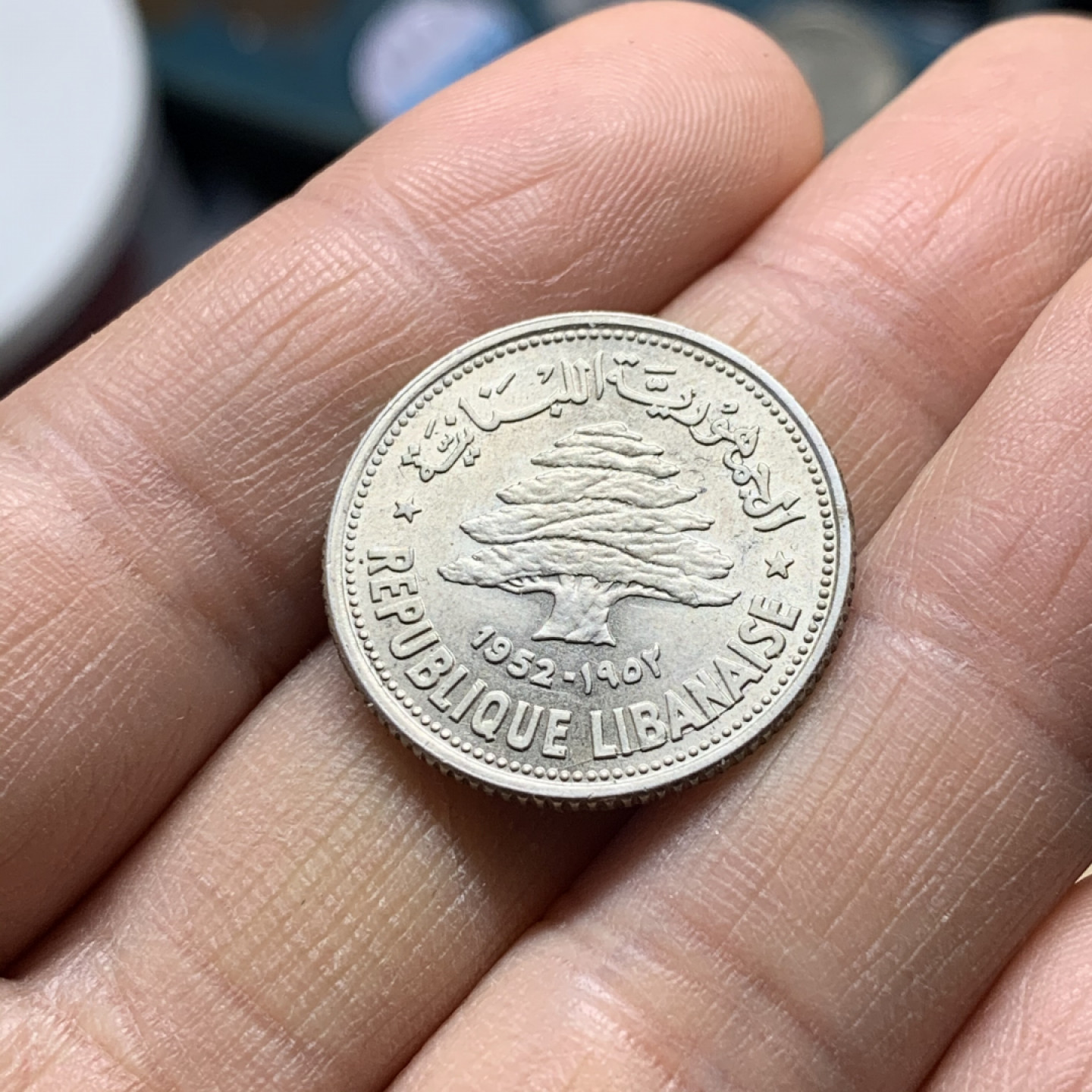 《竞宝斋》第30场-周日，周一，周二3场连拍（全场顺丰包邮） 黎巴嫩 1952年 大树 50皮亚斯特雷 银币 原光好品