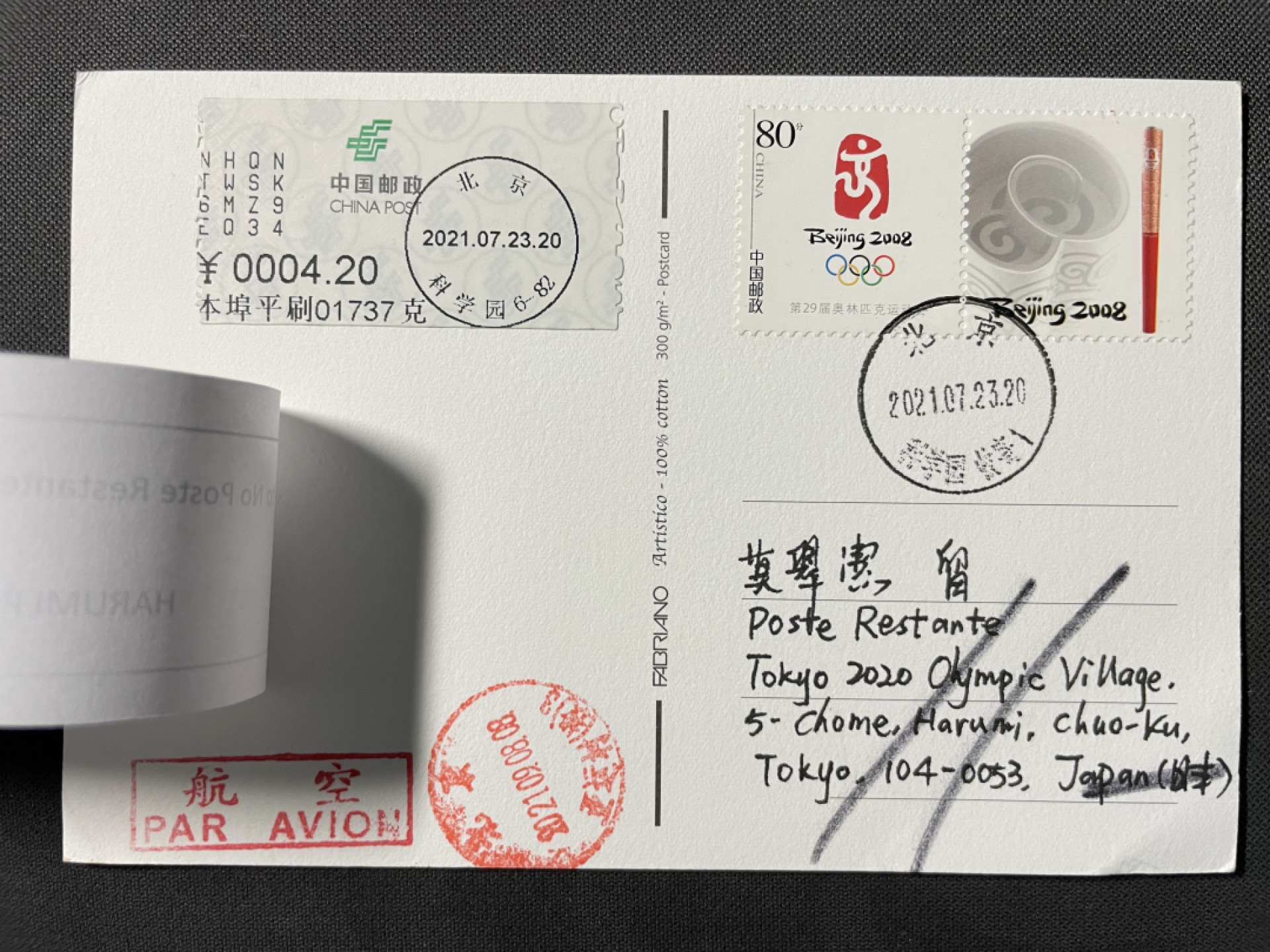 【第9期】莲池国际邮品拍卖 【秒杀】东京奥运会 开幕 寄日本东京 存局
