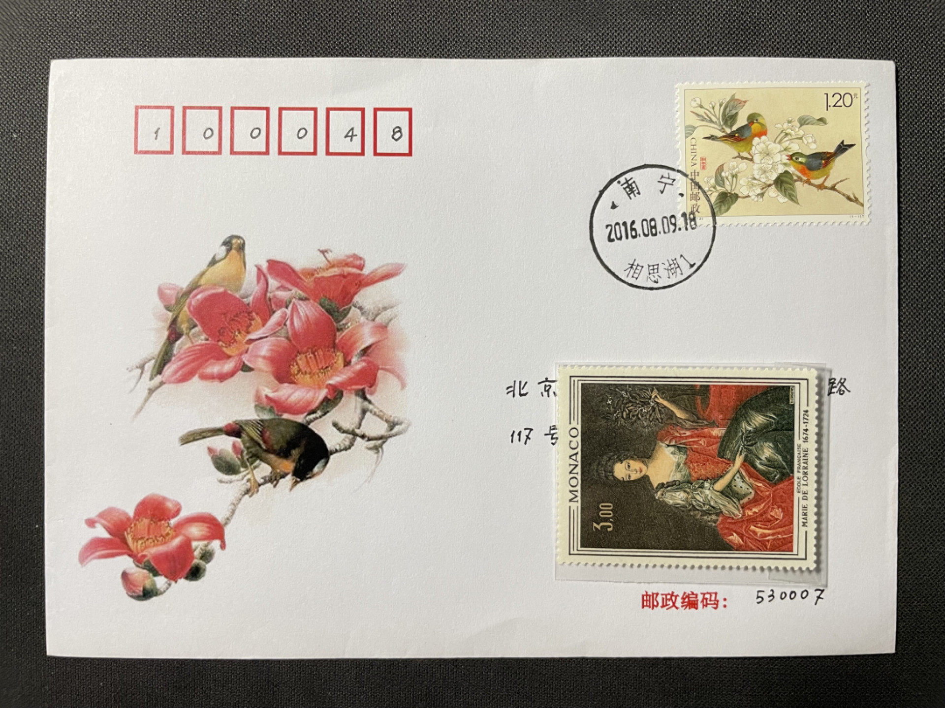 【第9期】莲池国际邮品拍卖 【新邮首日】相思鸟 美术封 南宁相思湖 首日实寄