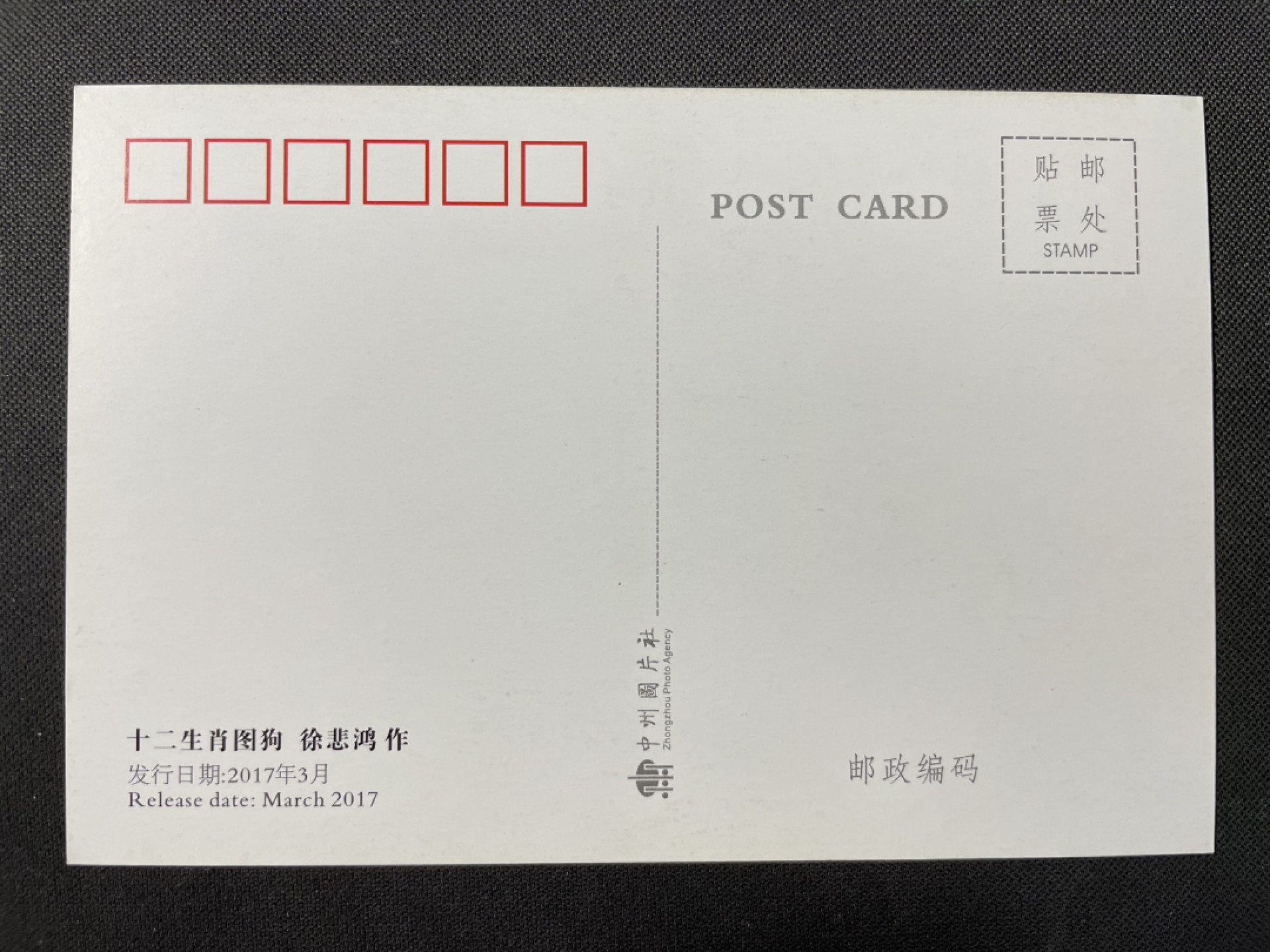 【第9期】莲池国际邮品拍卖