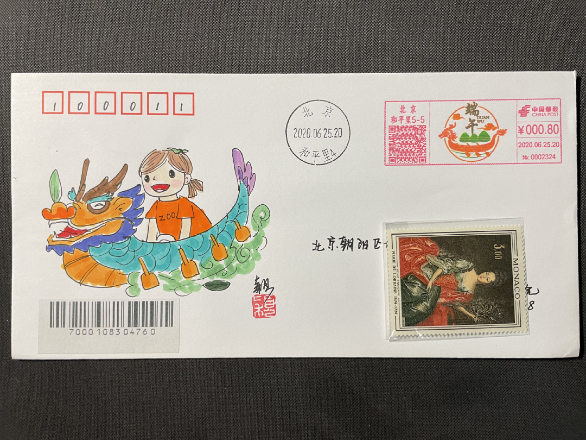 【第9期】莲池国际邮品拍卖
