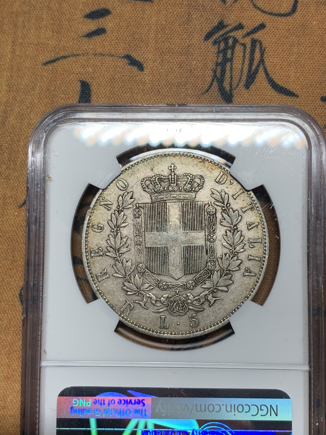 《竞宝斋》第30场-周日，周一，周二3场连拍（全场顺丰包邮） NGC-XF45 意大利 1876-R年 艾曼纽尔 5里拉 大银币 原味好品 