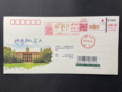 【TS71型自助标签】红十字国际学院成立2周年 邮资机宣传戳补资 首日实寄