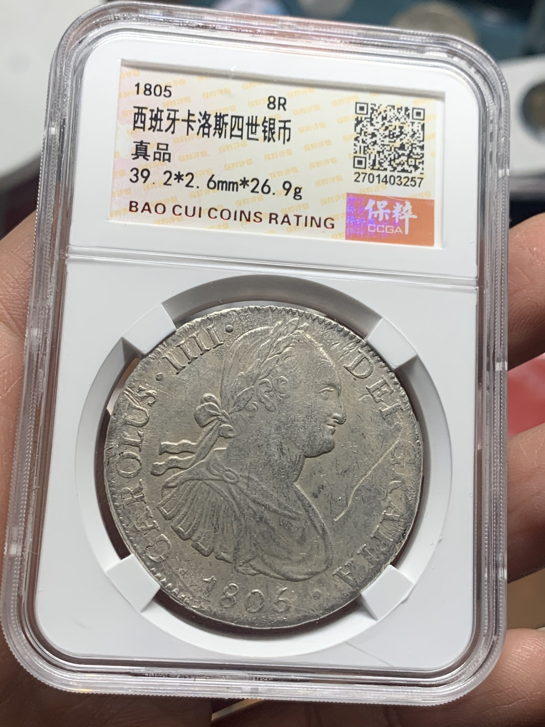 《竞宝斋》第30场-周日，周一，周二3场连拍（全场顺丰包邮） 西属 墨西哥1805年 卡四 8R 双柱大银币 细节见图