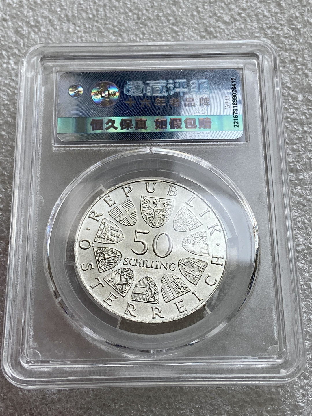 【Numismatist】第四场-0起拍-0佣金-包邮-世界硬币 奥地利1970年50先令银币 卡尔 爱藏金标MS65