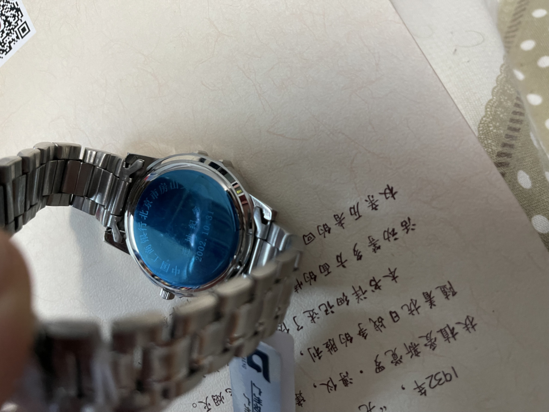 CSIS-GREAT评级精品钱币拍卖第一百二十六期 工行迁址纪念手表 石英表 品如图