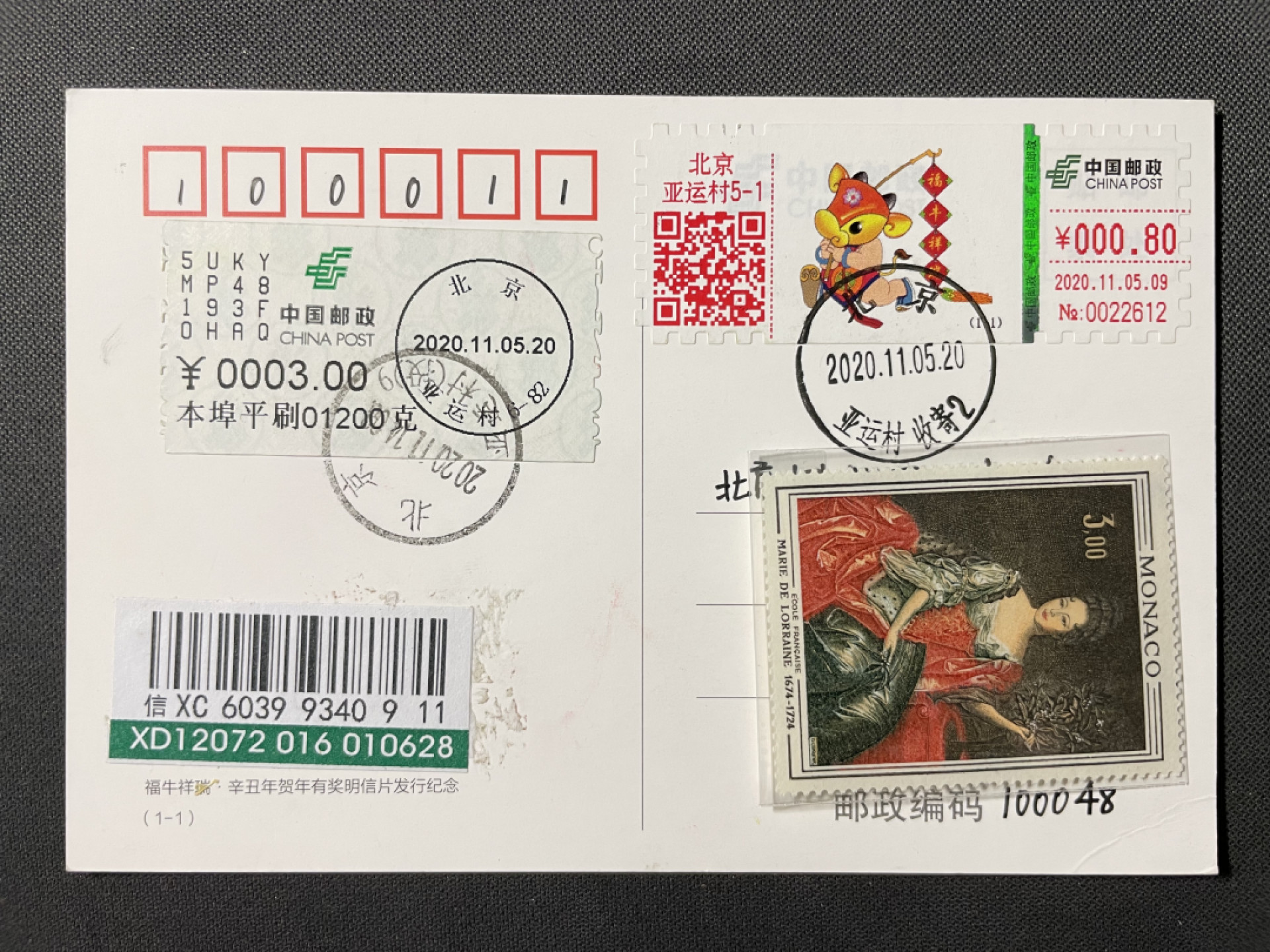 【第9期】莲池国际邮品拍卖 【TS71型自助标签】福牛祥瑞明信片 0.8面值 亚运村制签机补资 首日实寄