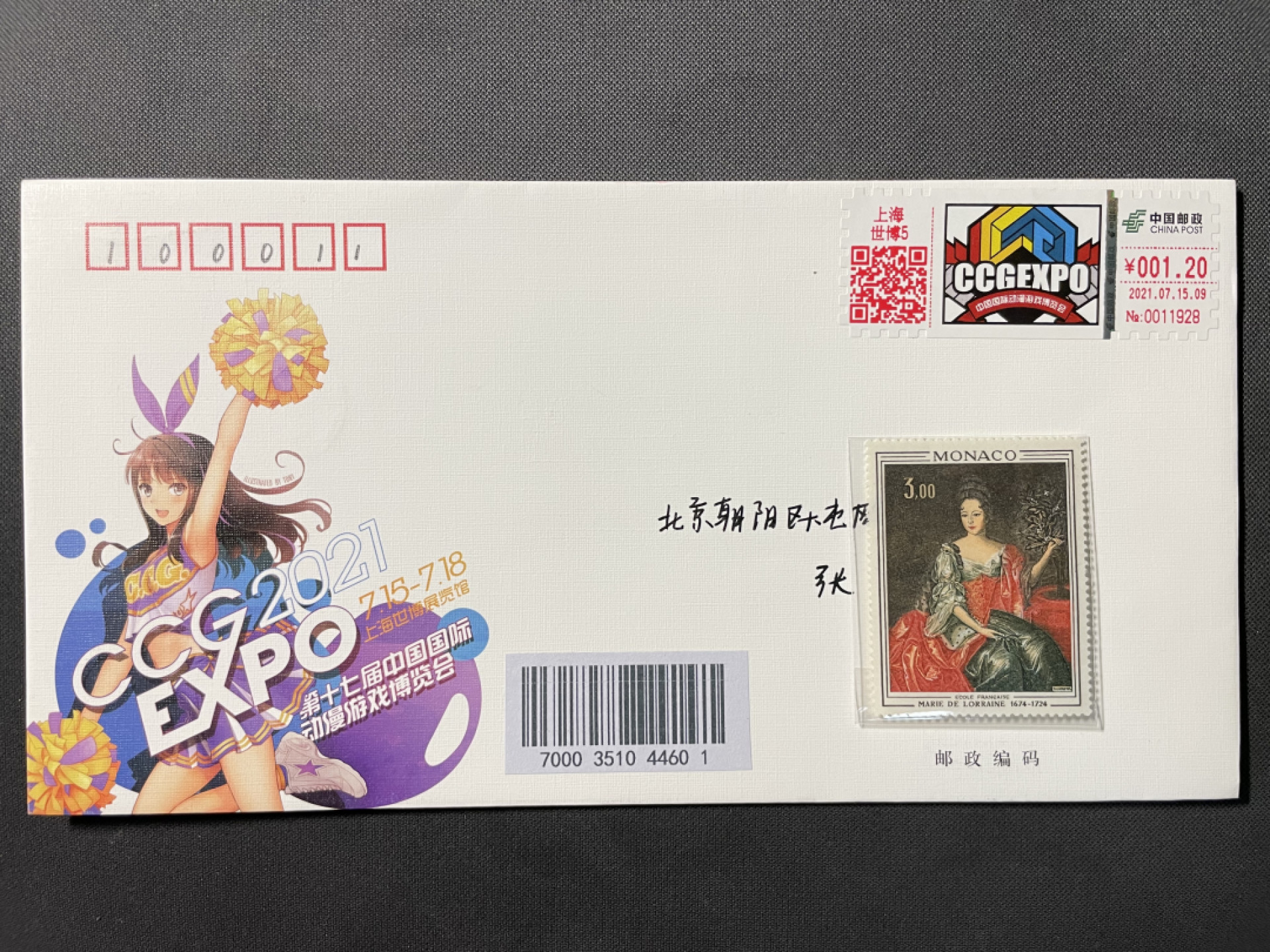 【第9期】莲池国际邮品拍卖
