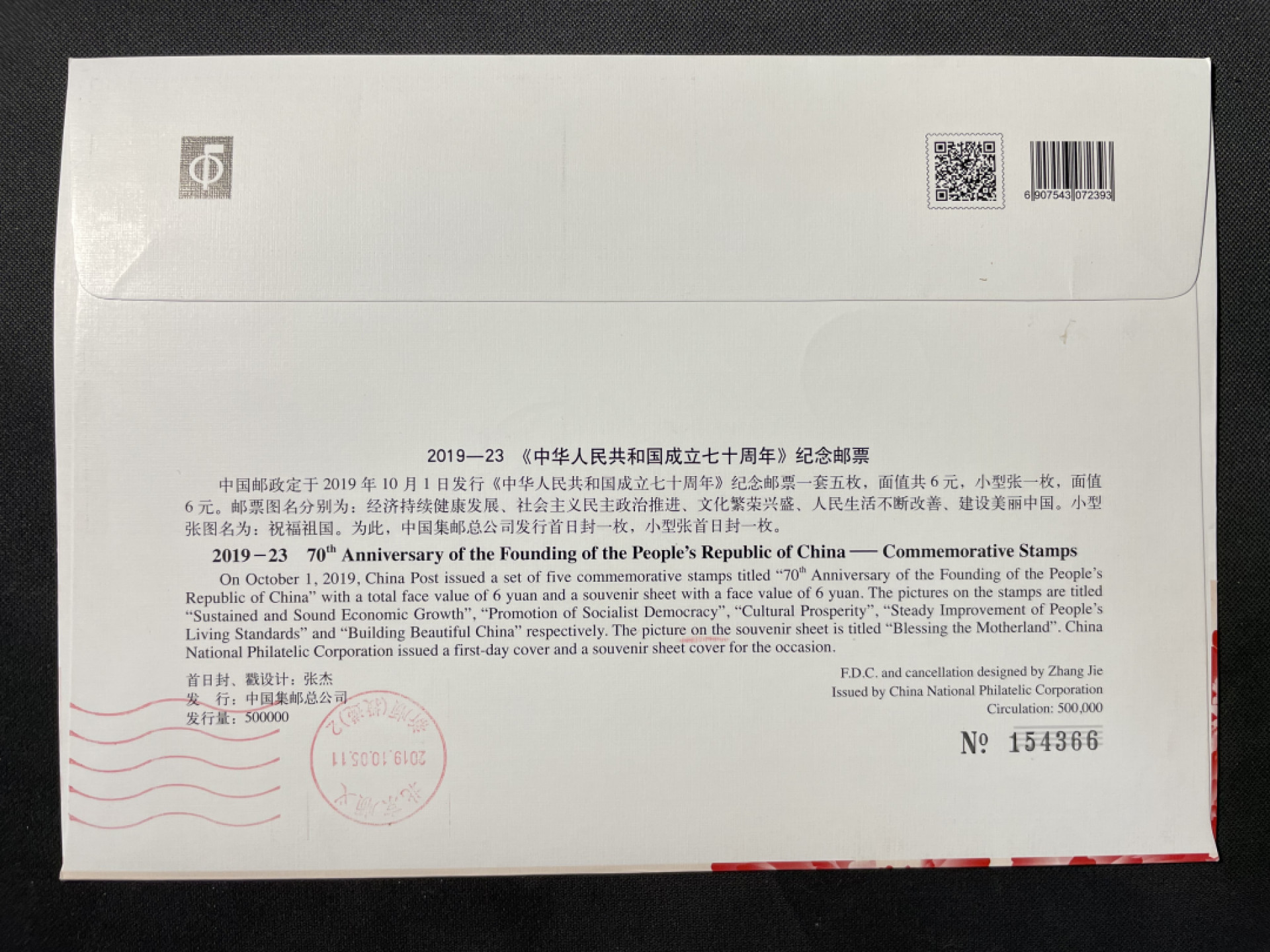 【第9期】莲池国际邮品拍卖