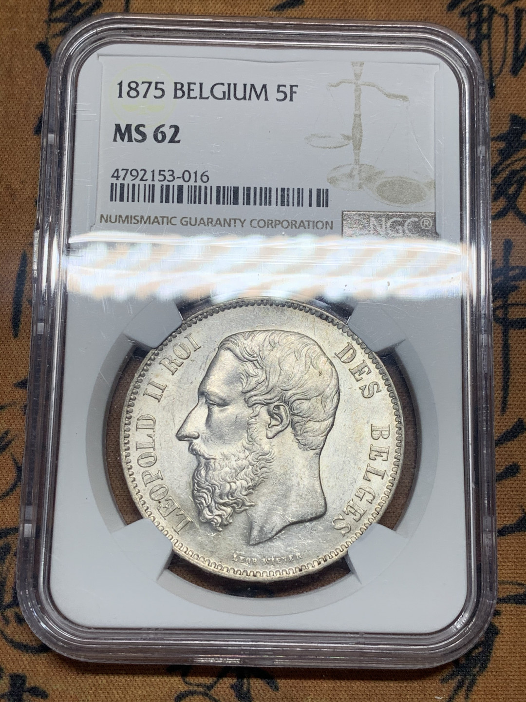 《竞宝斋》第30场-周日，周一，周二3场连拍（全场顺丰包邮） NGC-MS62 比利时 1875年 利奥波德二世 5法郎 银币 银色原光