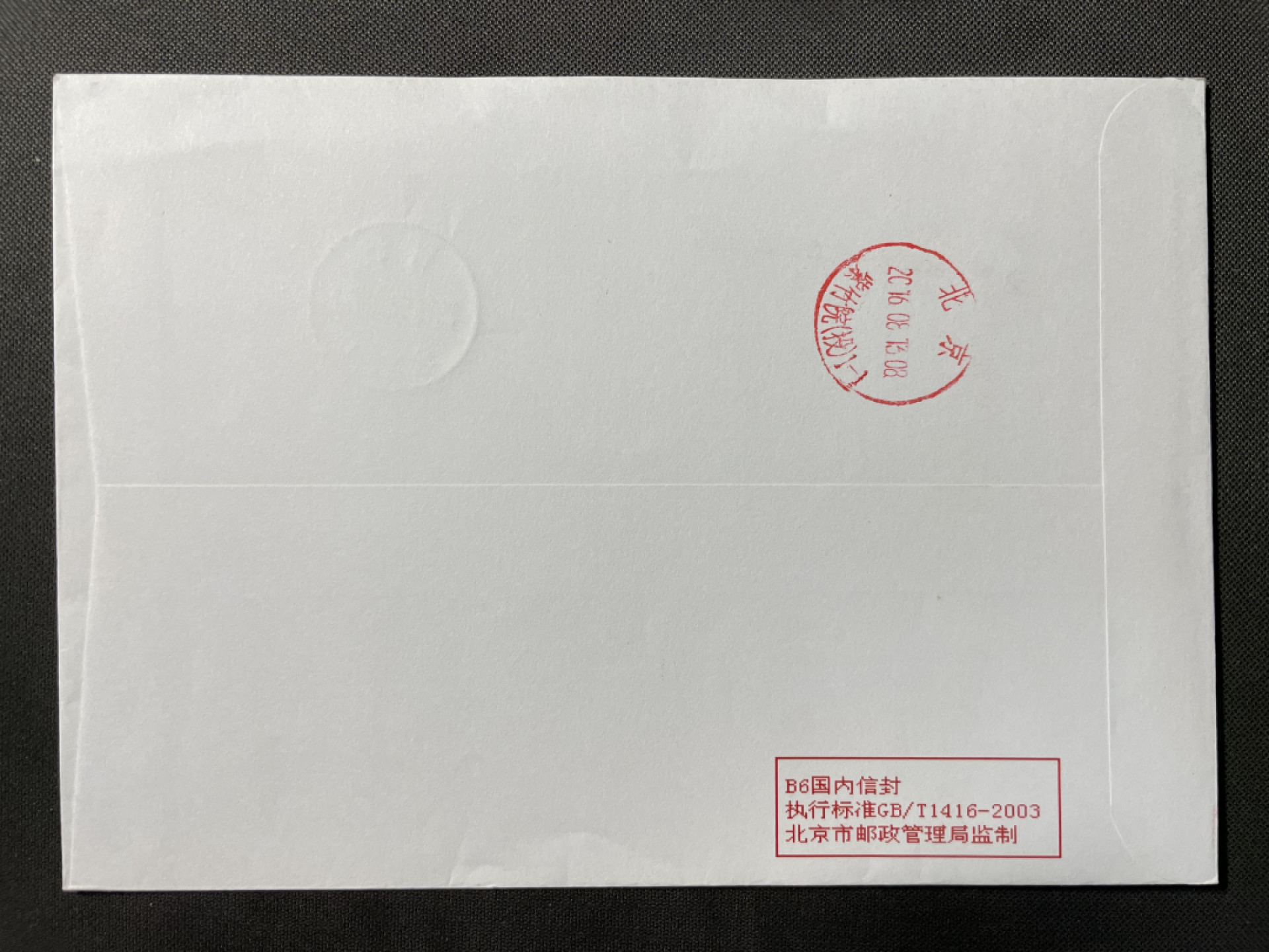【第9期】莲池国际邮品拍卖 【新邮首日】相思鸟 美术封 南宁相思湖 首日实寄