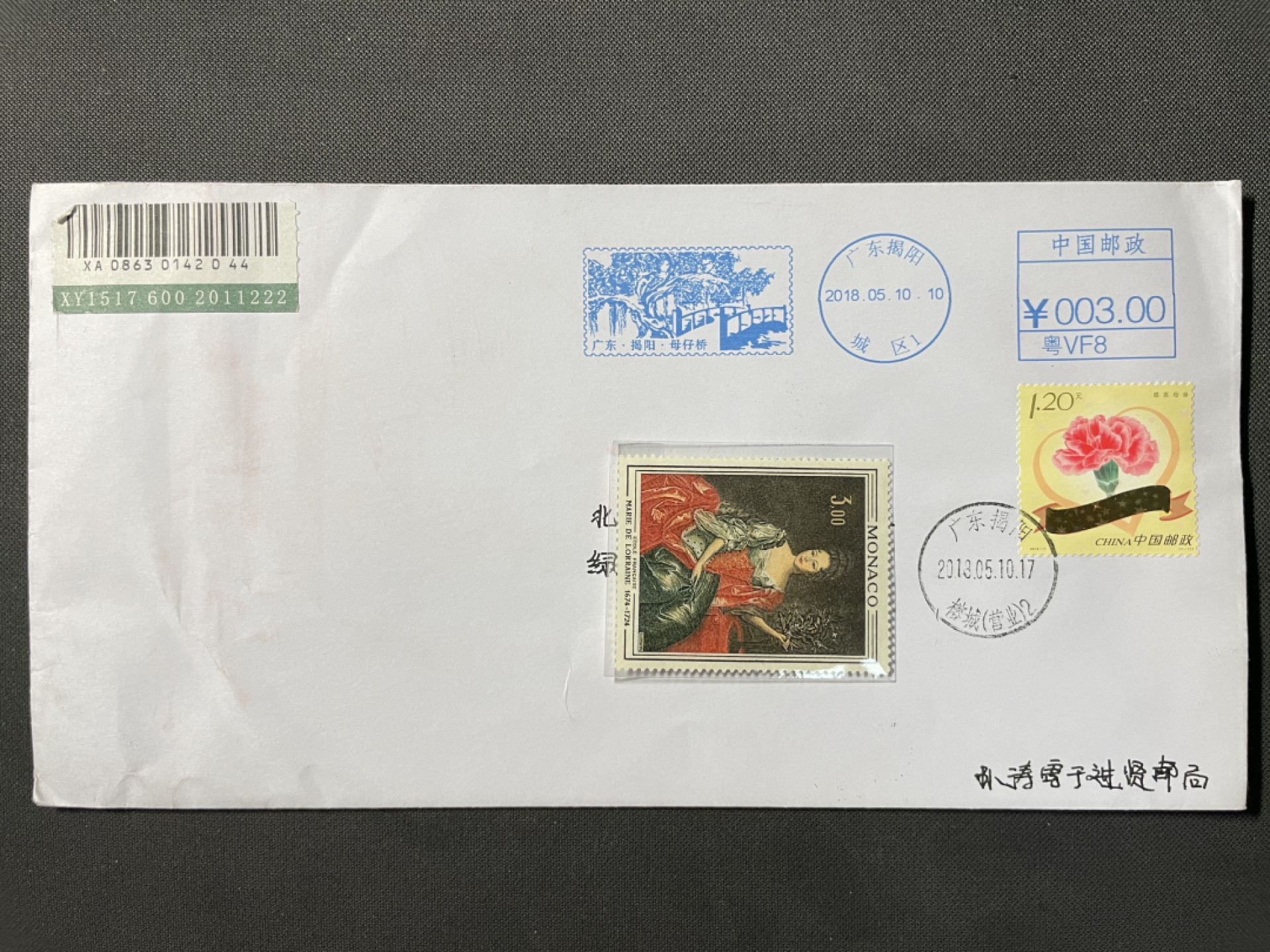 【第9期】莲池国际邮品拍卖