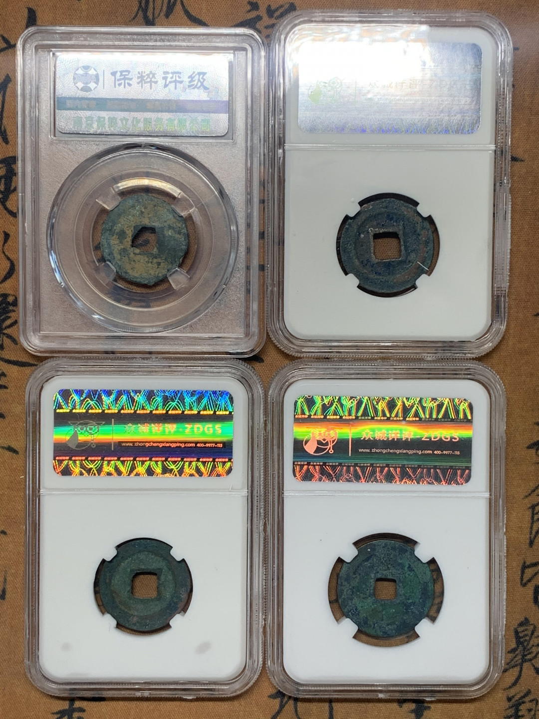 《竞宝斋》第30场-周日，周一，周二3场连拍（全场顺丰包邮） 铜钱四枚一组，北宋铜钱3枚，明洪武通宝1枚