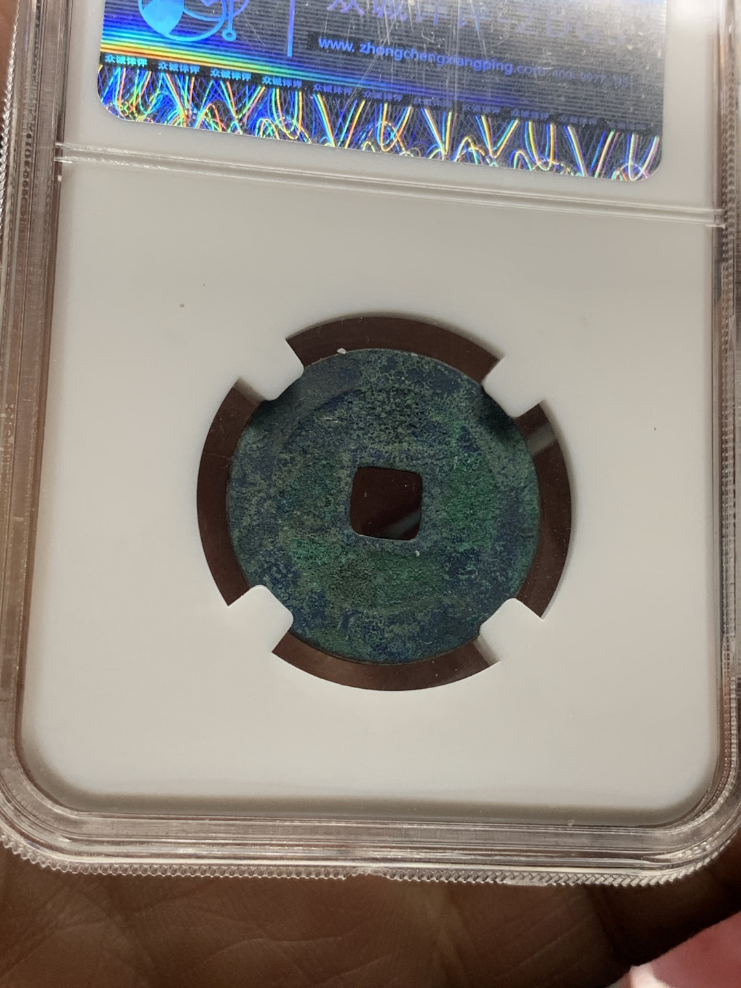 《竞宝斋》第30场-周日，周一，周二3场连拍（全场顺丰包邮） 铜钱四枚一组，北宋铜钱3枚，明洪武通宝1枚