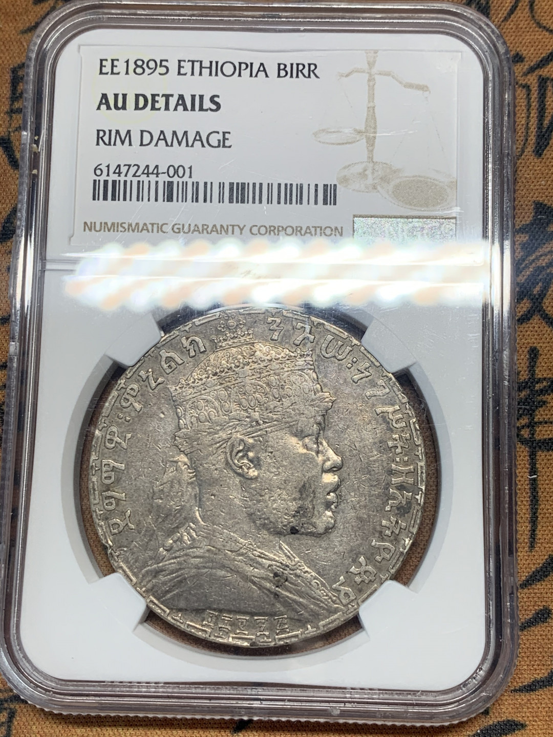 《竞宝斋》第30场-周日，周一，周二3场连拍（全场顺丰包邮） NGC评级1895年埃塞俄比亚右扛旗大狮子1比尔银币，P盒AU98修补在外拍有600美元成交记录