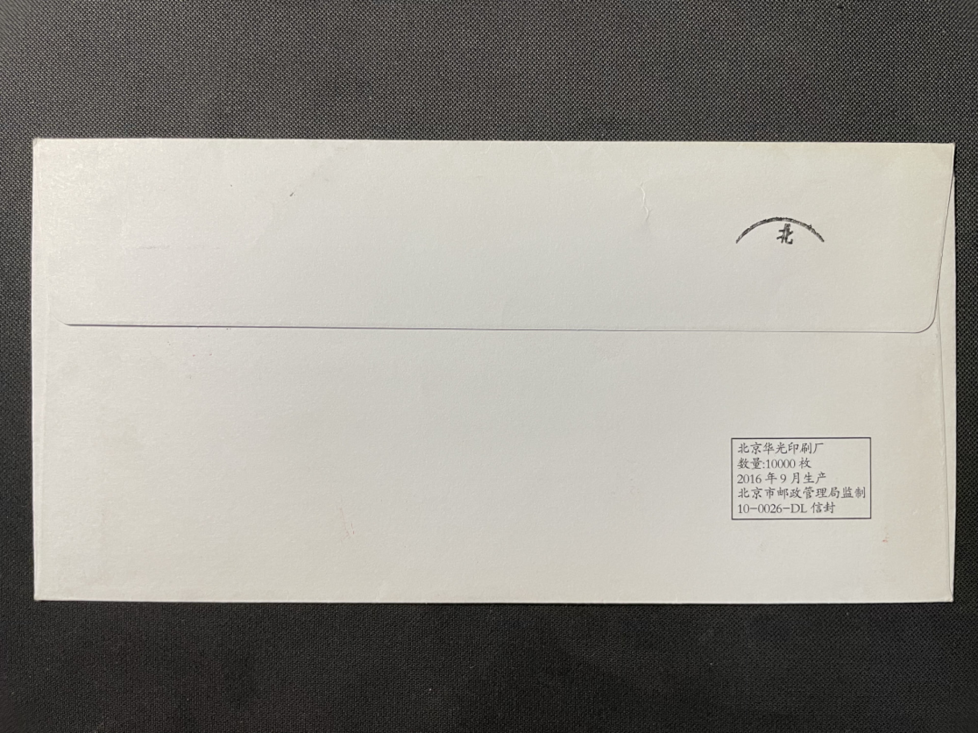 【第9期】莲池国际邮品拍卖