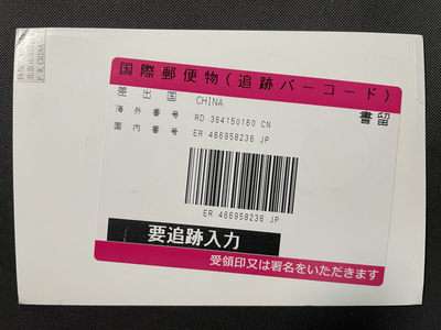 【PP普通邮资片】橘子洲头 加贴j97主席 同题材邮资机宣传戳补资 首日实寄