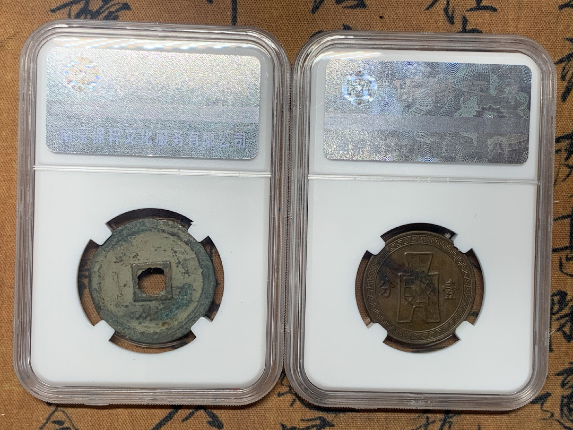 《竞宝斋》第30场-周日，周一，周二3场连拍（全场顺丰包邮） 铜钱一对，北宋宣和折二1枚 +布图党徽铜元1枚