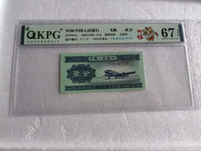 虎年特标，隆重登场，53年壹分、贰分，稀缺品种，穿越时空＋纤丝，黄金满屋，千紫万红，太白金星，移位币，褶皱币，纪念冠等等 - 606冠字，穿越时空＋纤丝，虎年特标_~兴旺