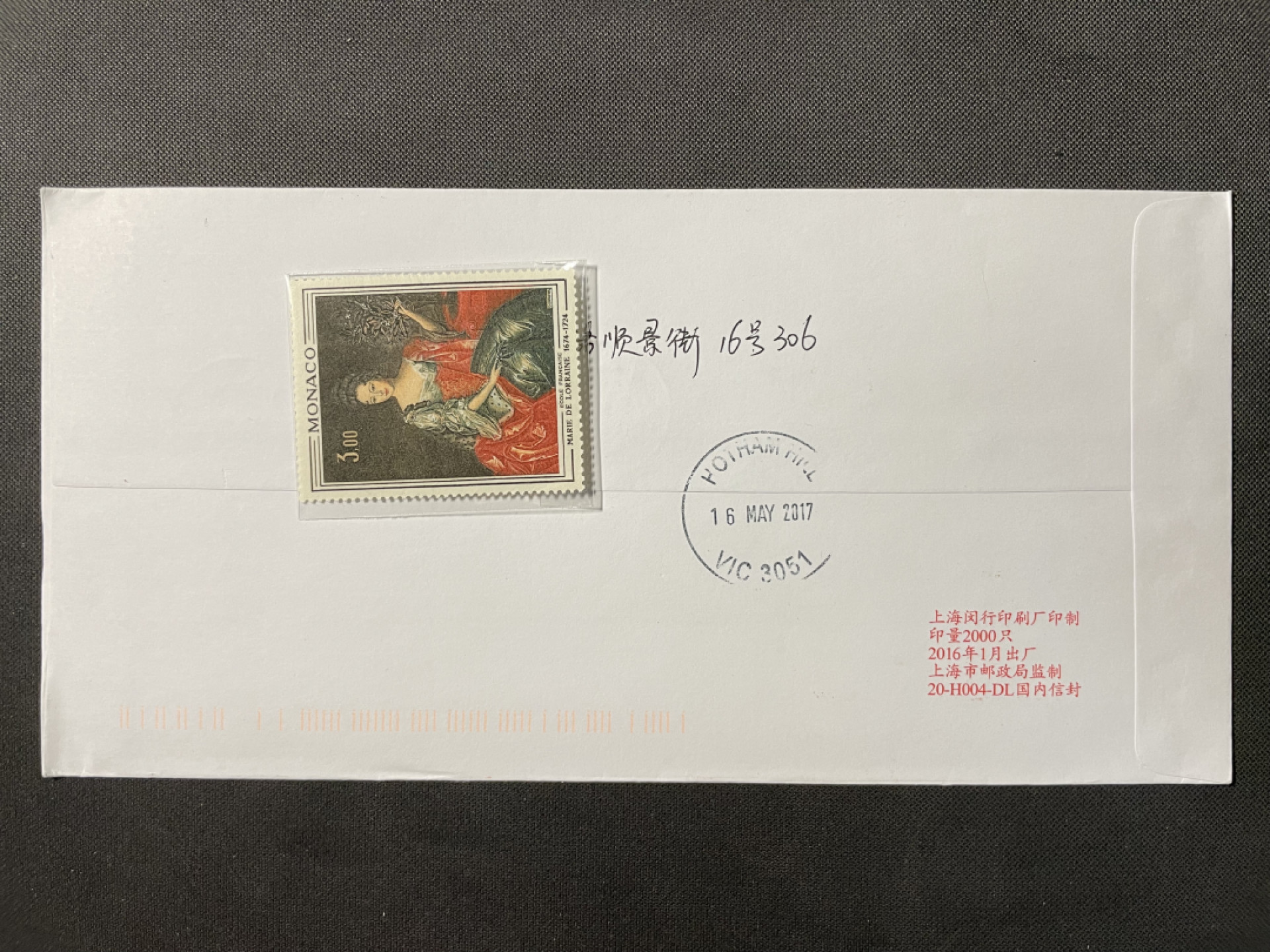 【第9期】莲池国际邮品拍卖