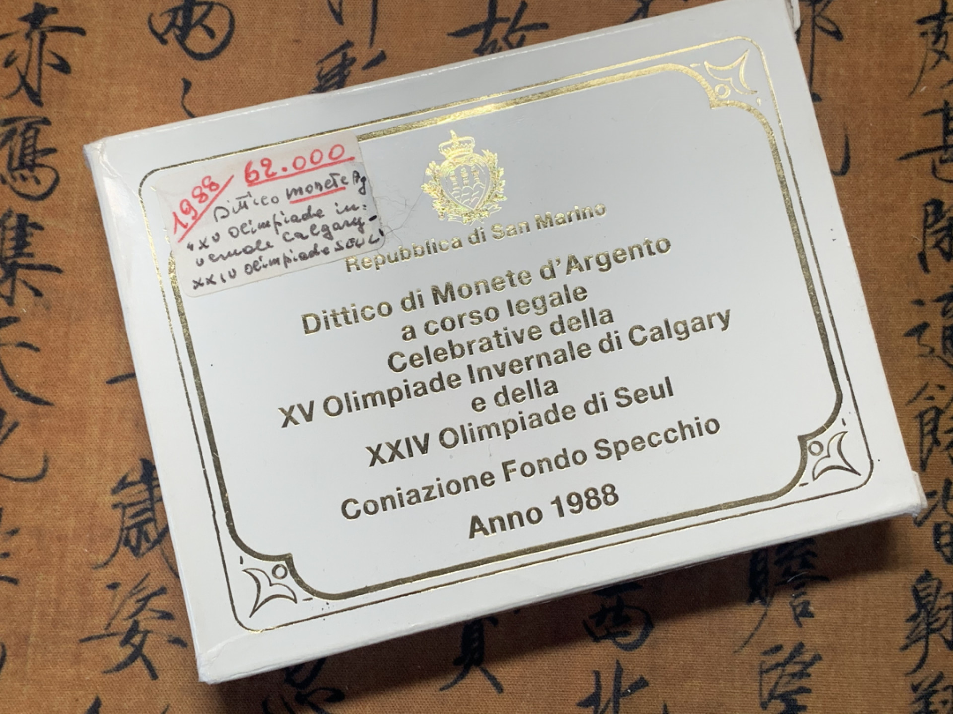 《竞宝斋》第30场-周日，周一，周二3场连拍（全场顺丰包邮） 原盒证书 圣马力诺 1988年冬奥会 500/1000里拉 精制PROOF银币一对 完美状态