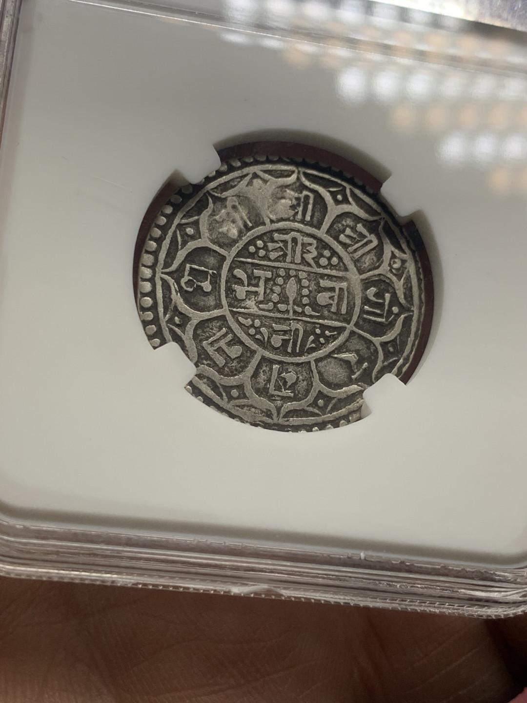 《竞宝斋》第30场-周日，周一，周二3场连拍（全场顺丰包邮） 原味好品 西藏 章嘎 银币 一枚