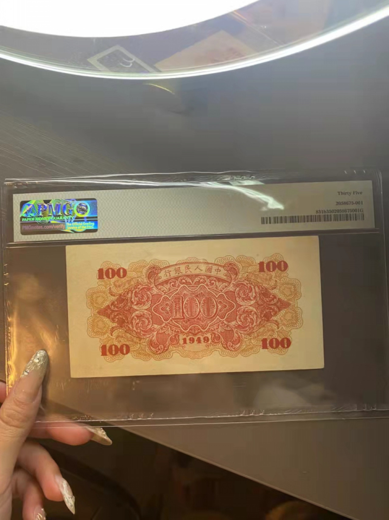 【华誉王者】1899期拍卖 一版红轮船数四尾8豹子身 无47 PMG35 608-53322208