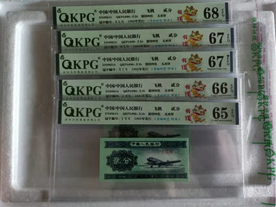 虎年特标，隆重登场，53年壹分、贰分，稀缺品种，穿越时空＋纤丝，黄金满屋，千紫万红，太白金星，移位币，褶皱币，纪念冠等等 - 144和606冠字组合五张，穿越时空＋纤丝，虎年特标_~有钱