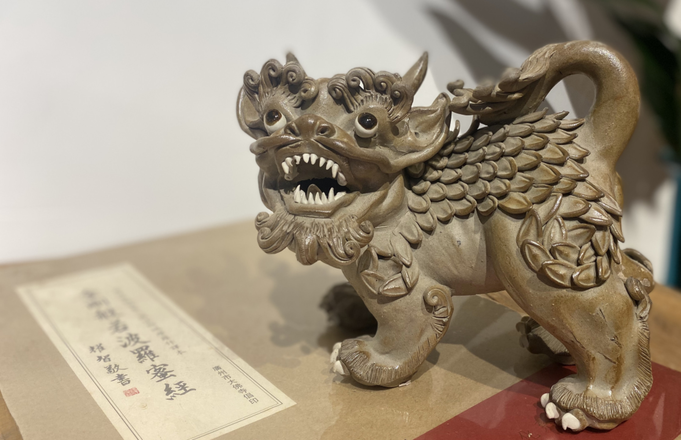 石湾麒麟
