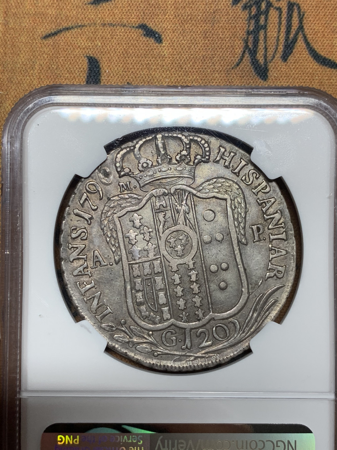 《竞宝斋》第31场（年内尾拍）-周日，周一，周二3场连拍（全场顺丰包邮） NGC XF40 原味好品 意大利 1796年 那不勒斯&西西里 120G 大银币 难得品相