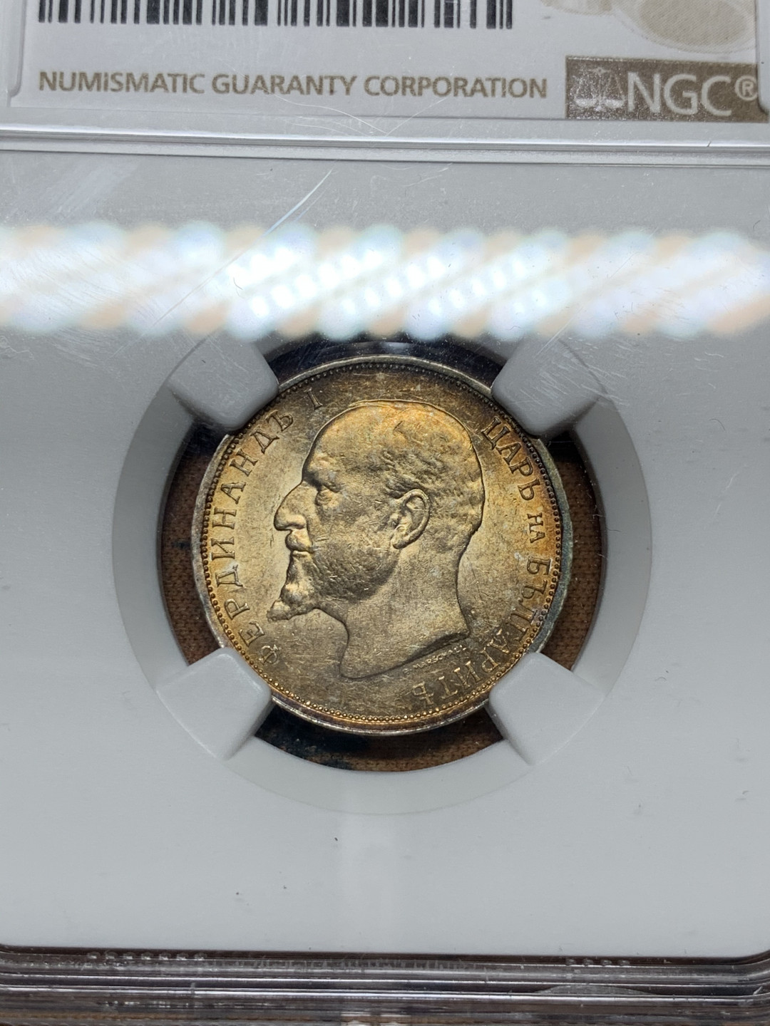 《竞宝斋》第31场（年内尾拍）-周日，周一，周二3场连拍（全场顺丰包邮） NGC-AU58 保加利亚 1913年 1列弗银币 双面金黄包浆