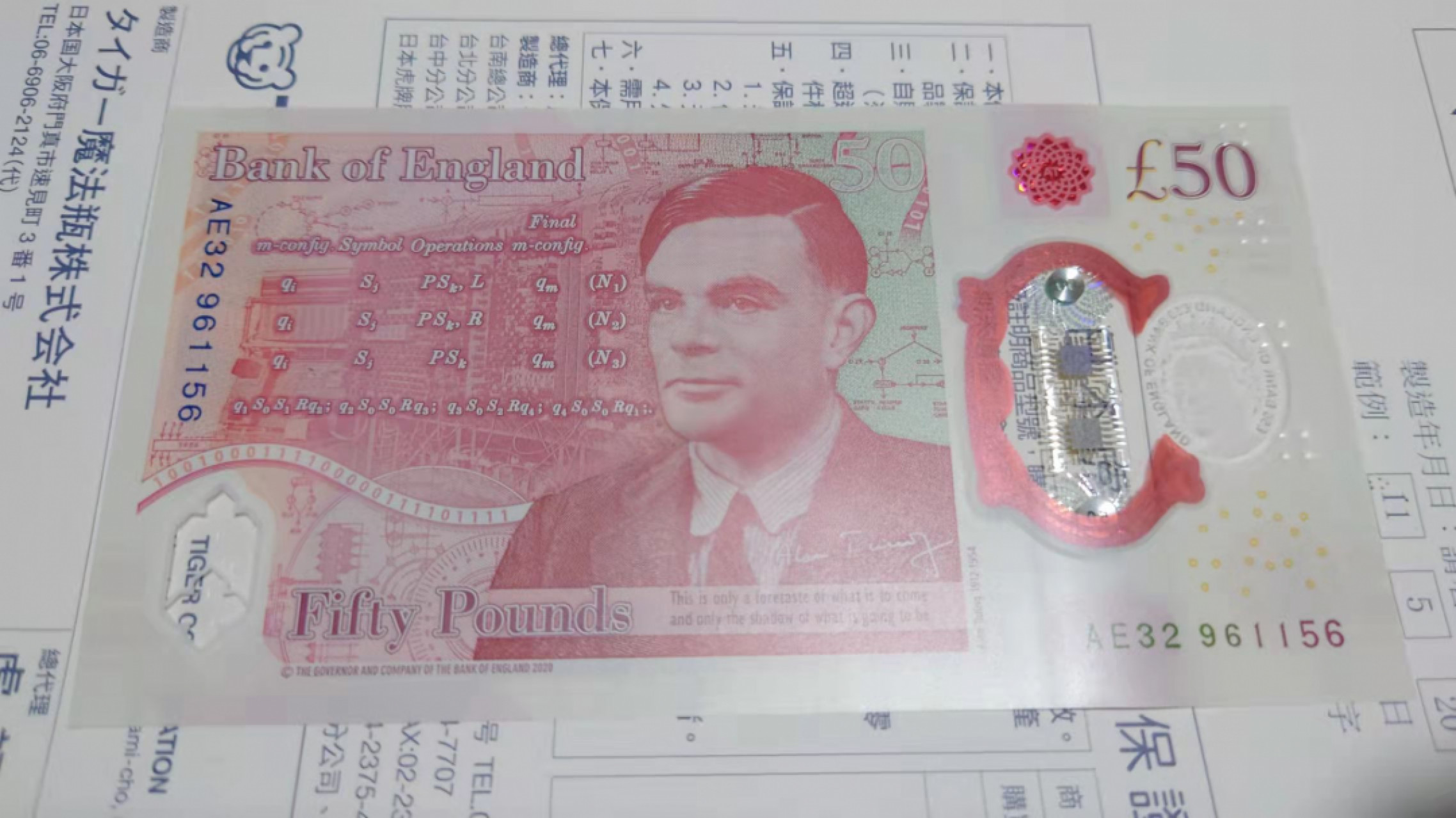 【囧羊收藏】精选微拍第45期暨2022年第二期 世界纸币精选 2021年英国G序列50镑 AE冠 全程无47尾156 全新UNC