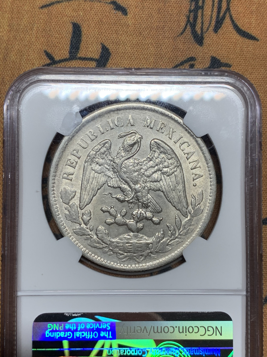 《竞宝斋》第31场（年内尾拍）-周日，周一，周二3场连拍（全场顺丰包邮） NGC AU58 1899墨西哥萨卡特卡斯厂 直边鹰洋（少见厂别）全羽原光 品相相当漂亮