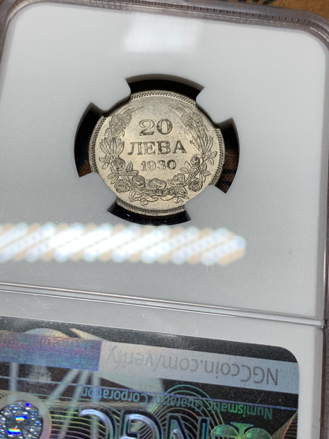 《竞宝斋》第31场（年内尾拍）-周日，周一，周二3场连拍（全场顺丰包邮） NGC MS63 1930年保加利亚 20 列夫 银币