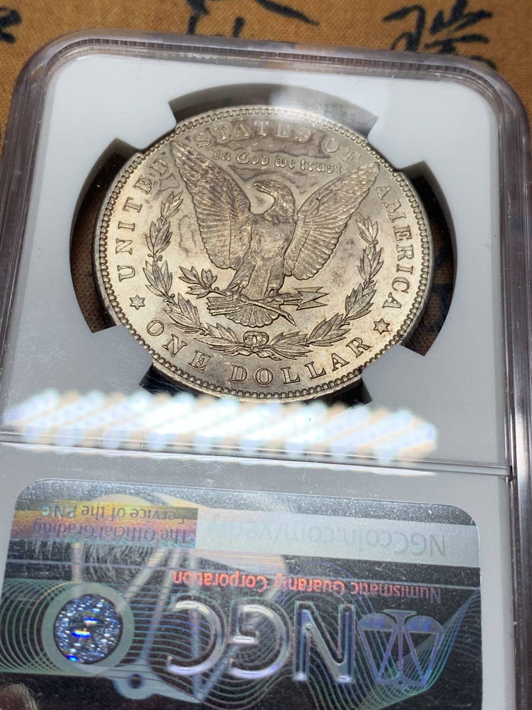 《竞宝斋》第31场（年内尾拍）-周日，周一，周二3场连拍（全场顺丰包邮） NGC-MS62 美国 1896年 1元 摩根银币 盒子底部快递有损