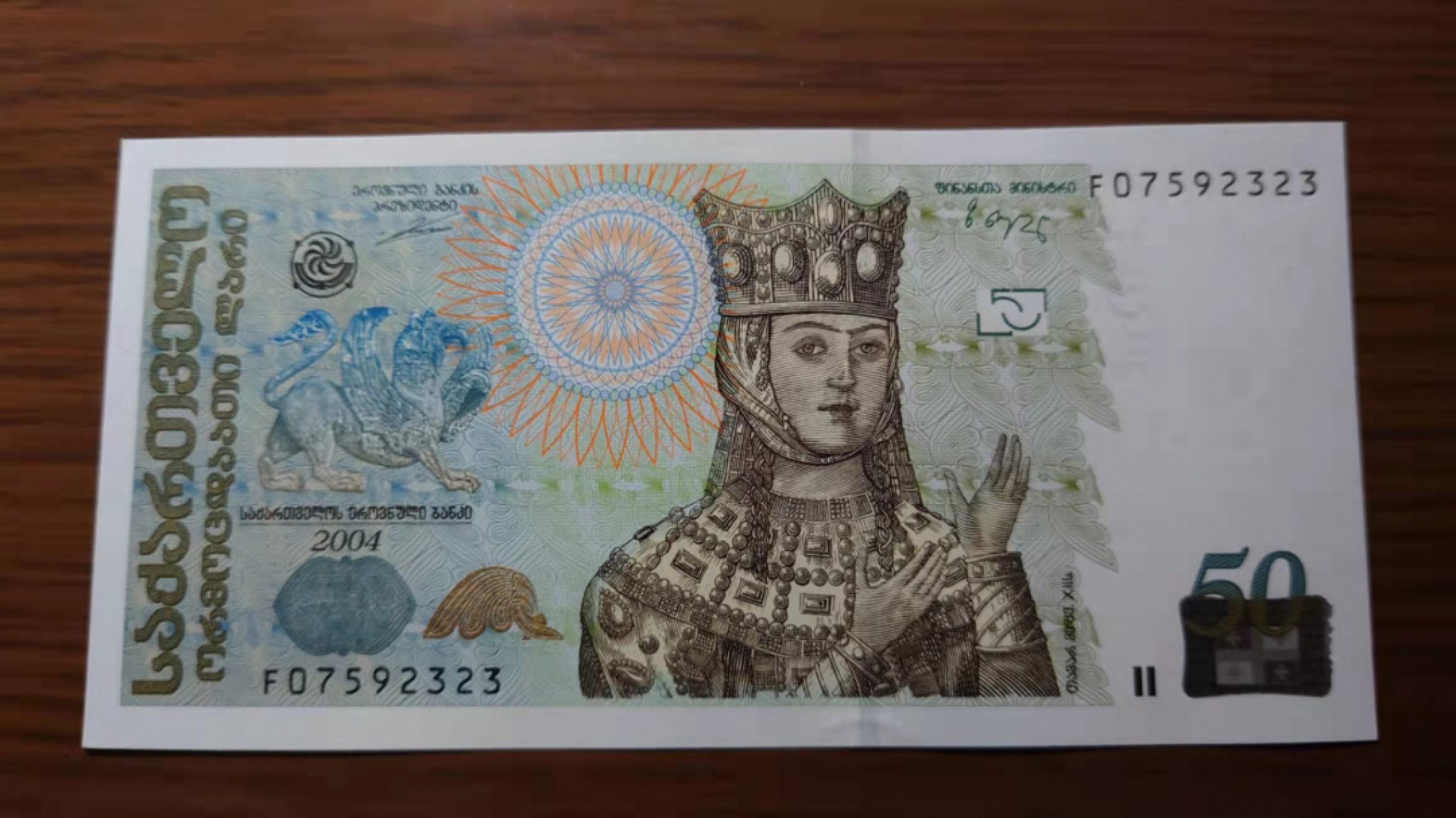 【囧羊收藏】精选微拍第45期暨2022年第二期 世界纸币精选 2004年格鲁吉亚50 纸币  全新UNC 