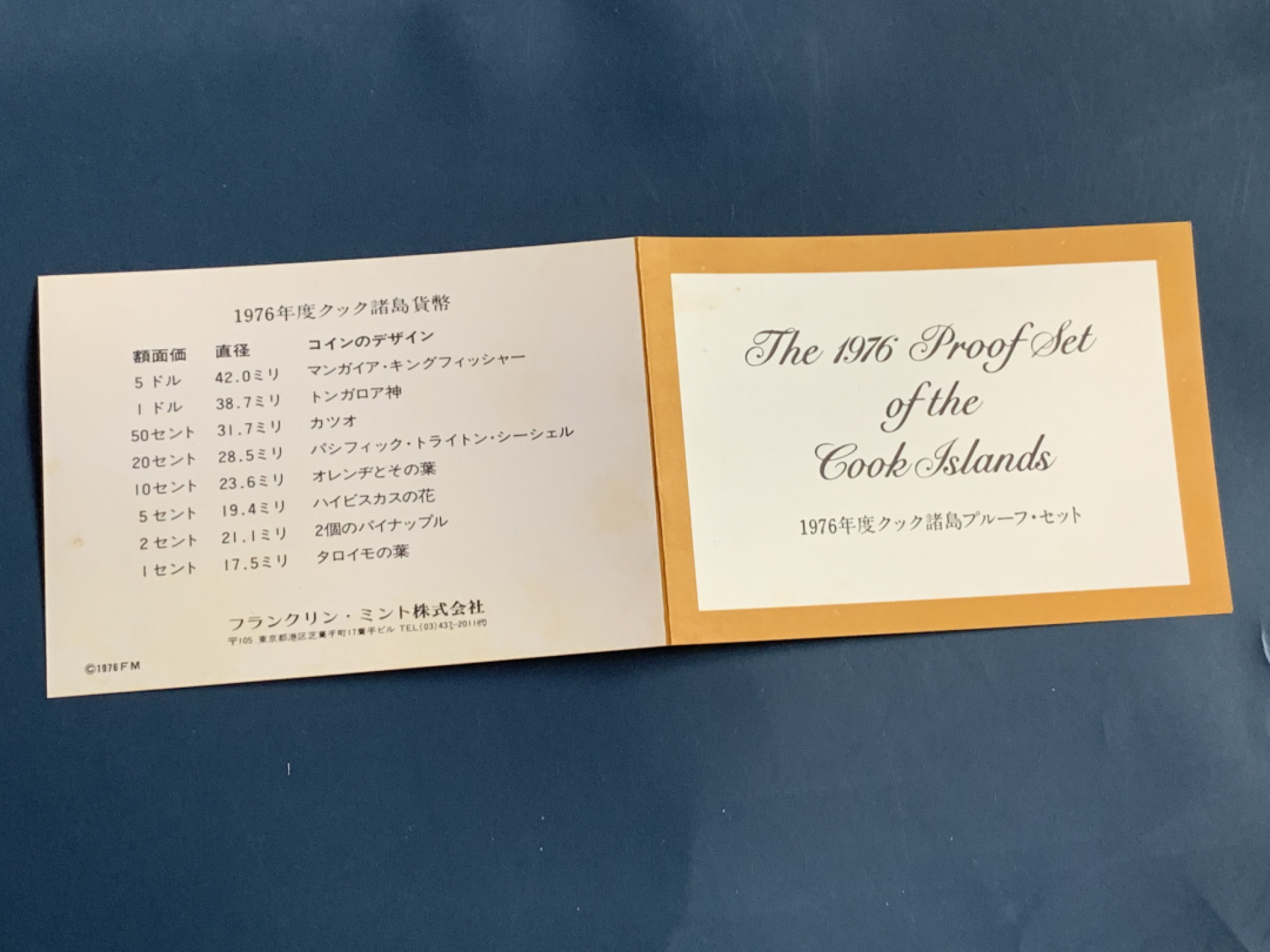 《竞宝斋》第31场（年内尾拍）-周日，周一，周二3场连拍（全场顺丰包邮） 伯利兹 1975年 精制套币8枚全银103克原盒原证