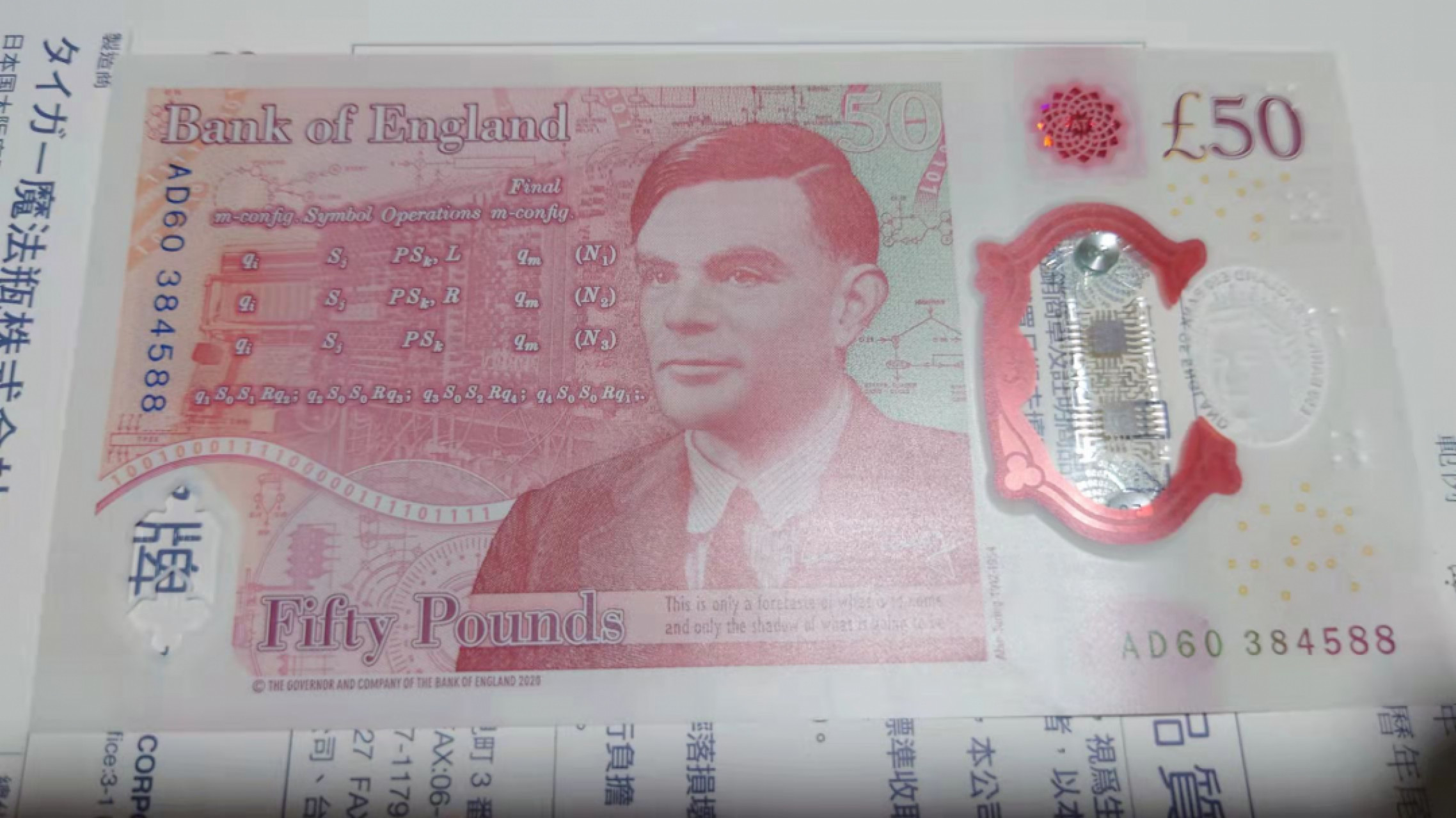 【囧羊收藏】精选微拍第45期暨2022年第二期 世界纸币精选 2021年英国G序列50镑 AD冠 尾588 全新UNC