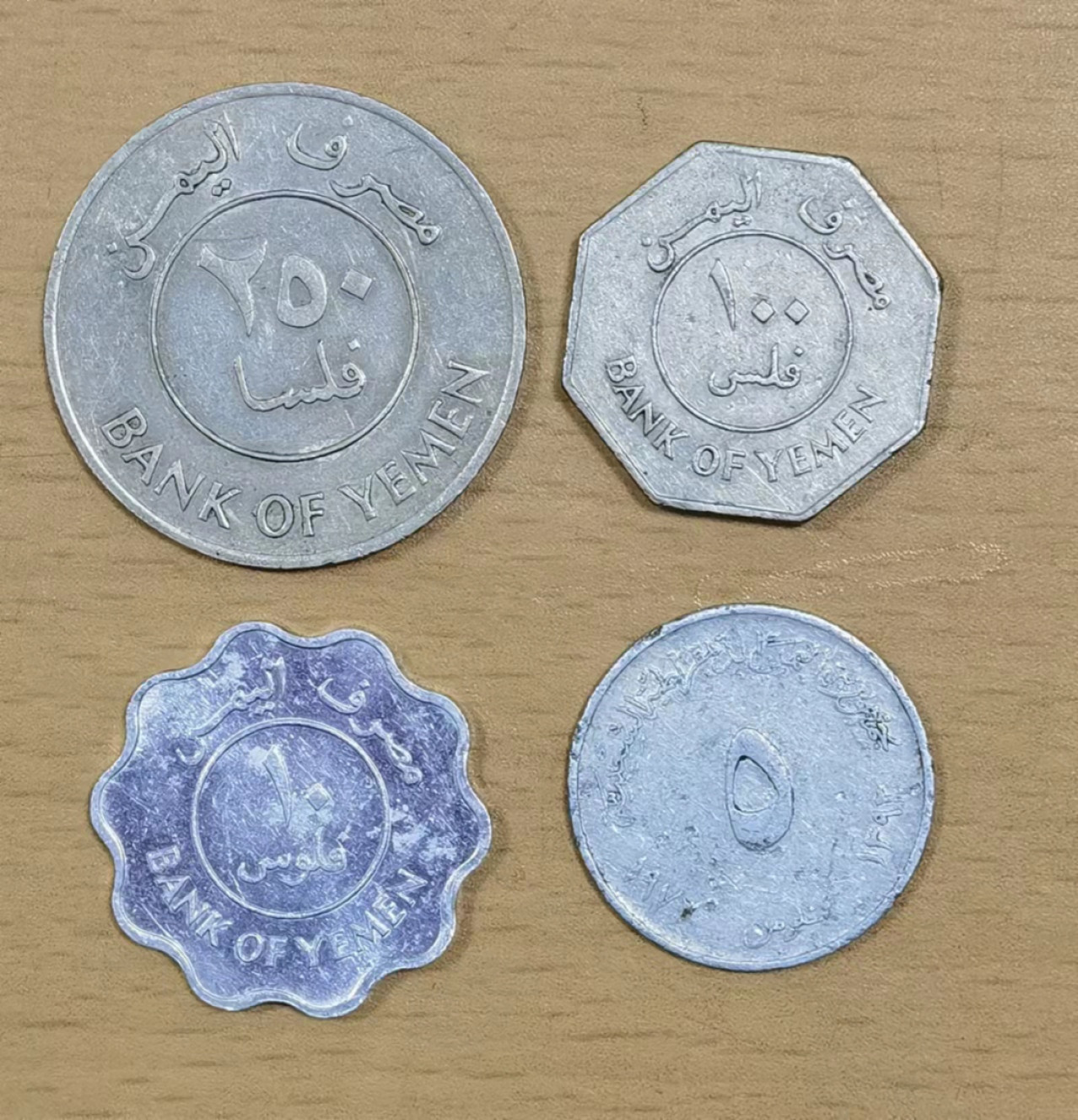 北京马甸外国钱币专卖店微拍第六十七期，非贵金属外国纪念币，流通币专场，陆续上新欢迎关注 南也门流通币4枚