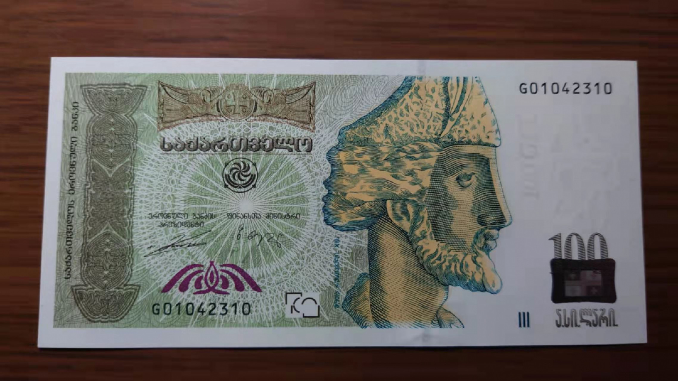 【囧羊收藏】精选微拍第45期暨2022年第二期 世界纸币精选 2004年格鲁吉亚100 纸币  全新UNC 