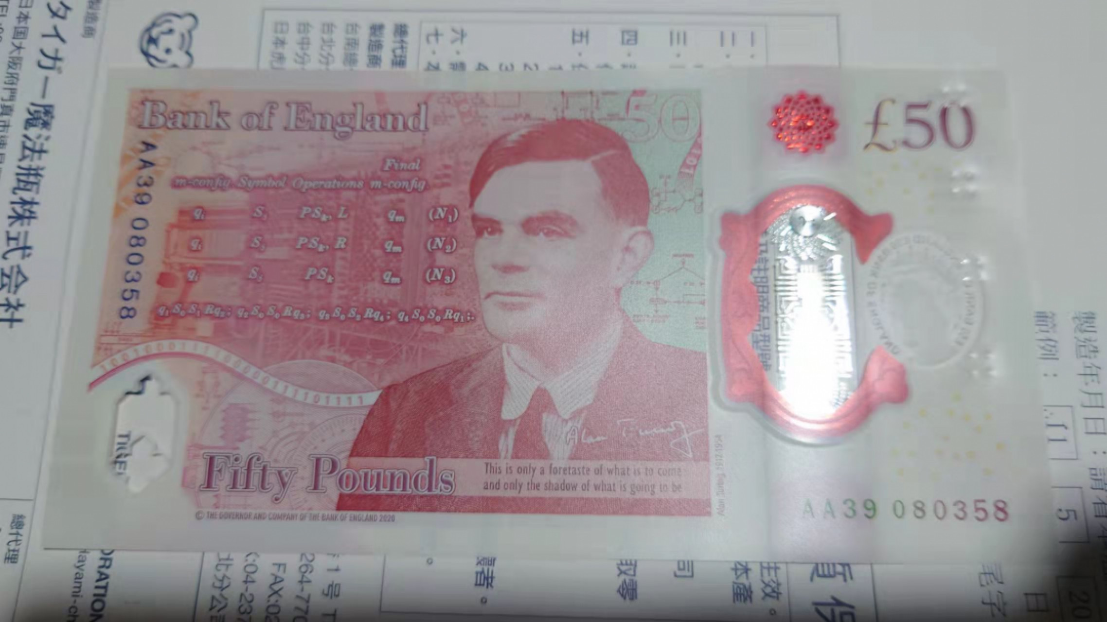 【囧羊收藏】精选微拍第45期暨2022年第二期 世界纸币精选 2021年英国G序列50镑 首发AA冠 全程无47尾号58